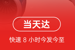 吴圩机场空运航空货运公司【机场