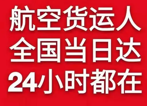 吴圩机场空运货物、航空货运:物流行业各岗位招聘